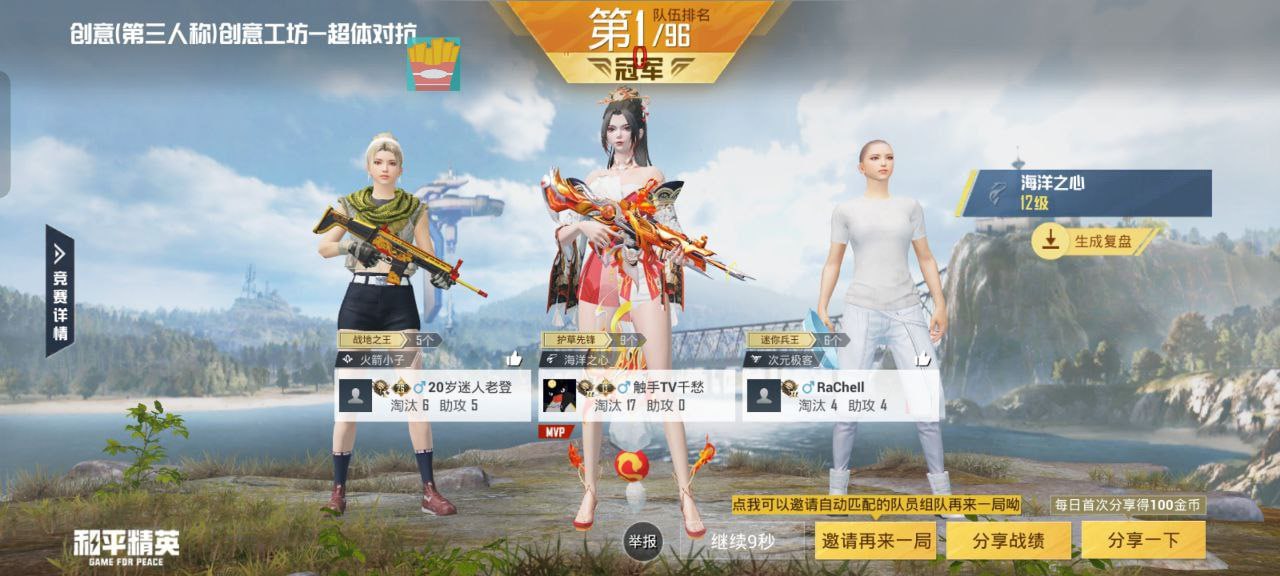 揭秘和平精英辅助工具的真相：你真的需要它吗