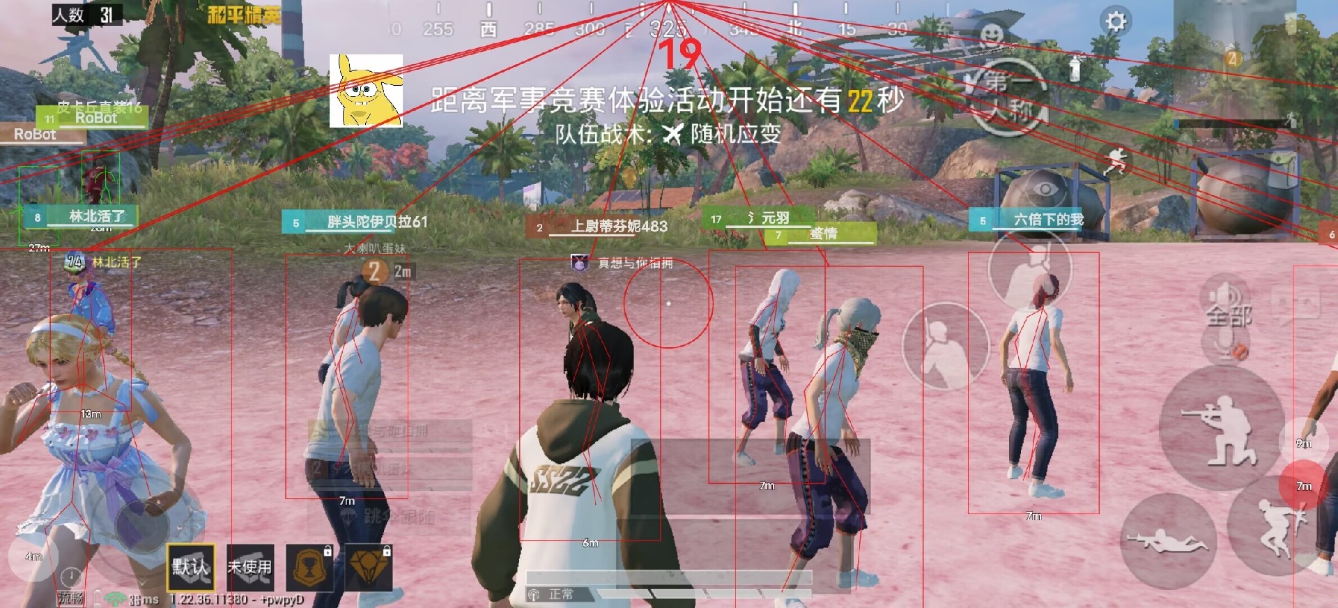 和平精英辅助【哮天犬】